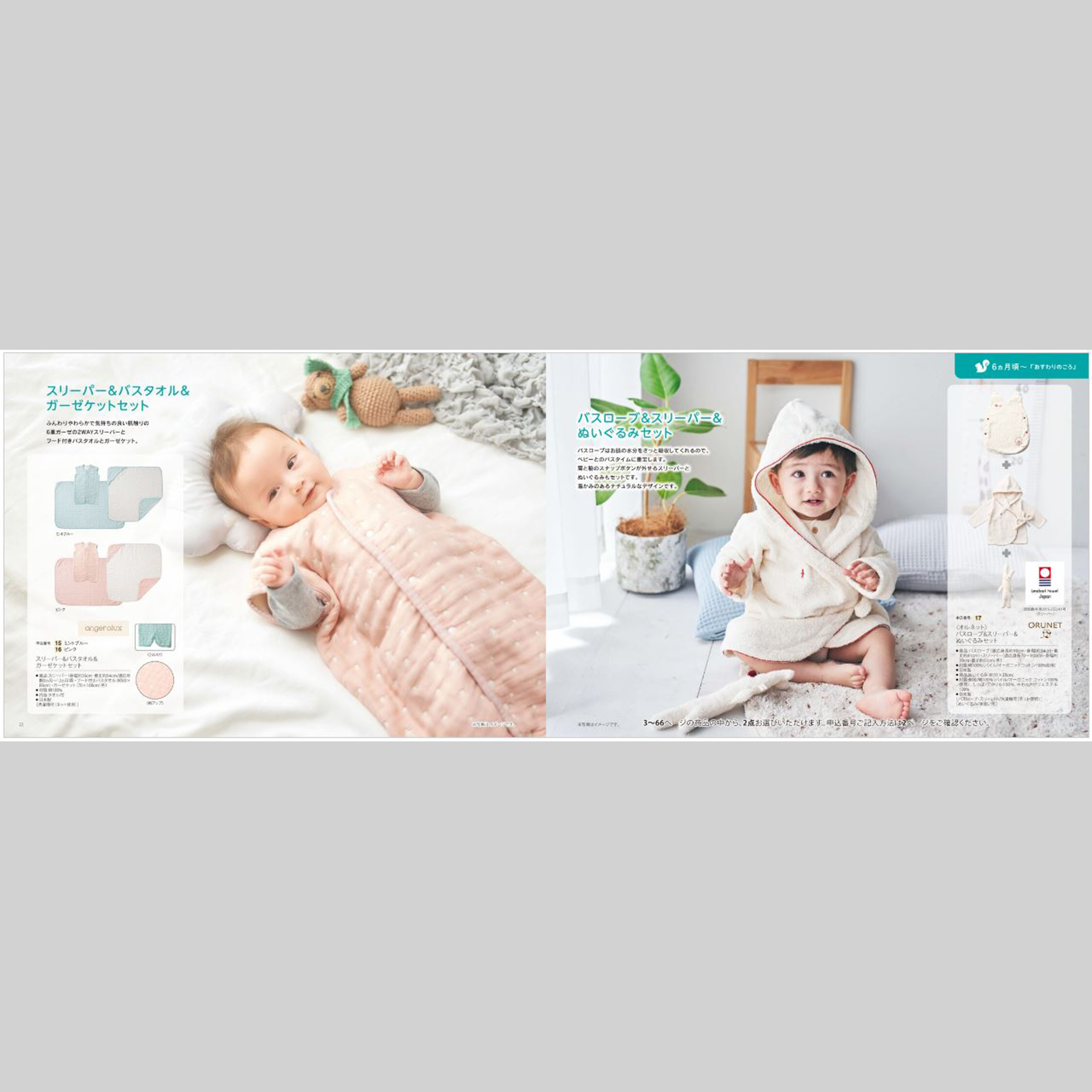 【名入れギフト】カタログギフト+フード付きバスタオルセット