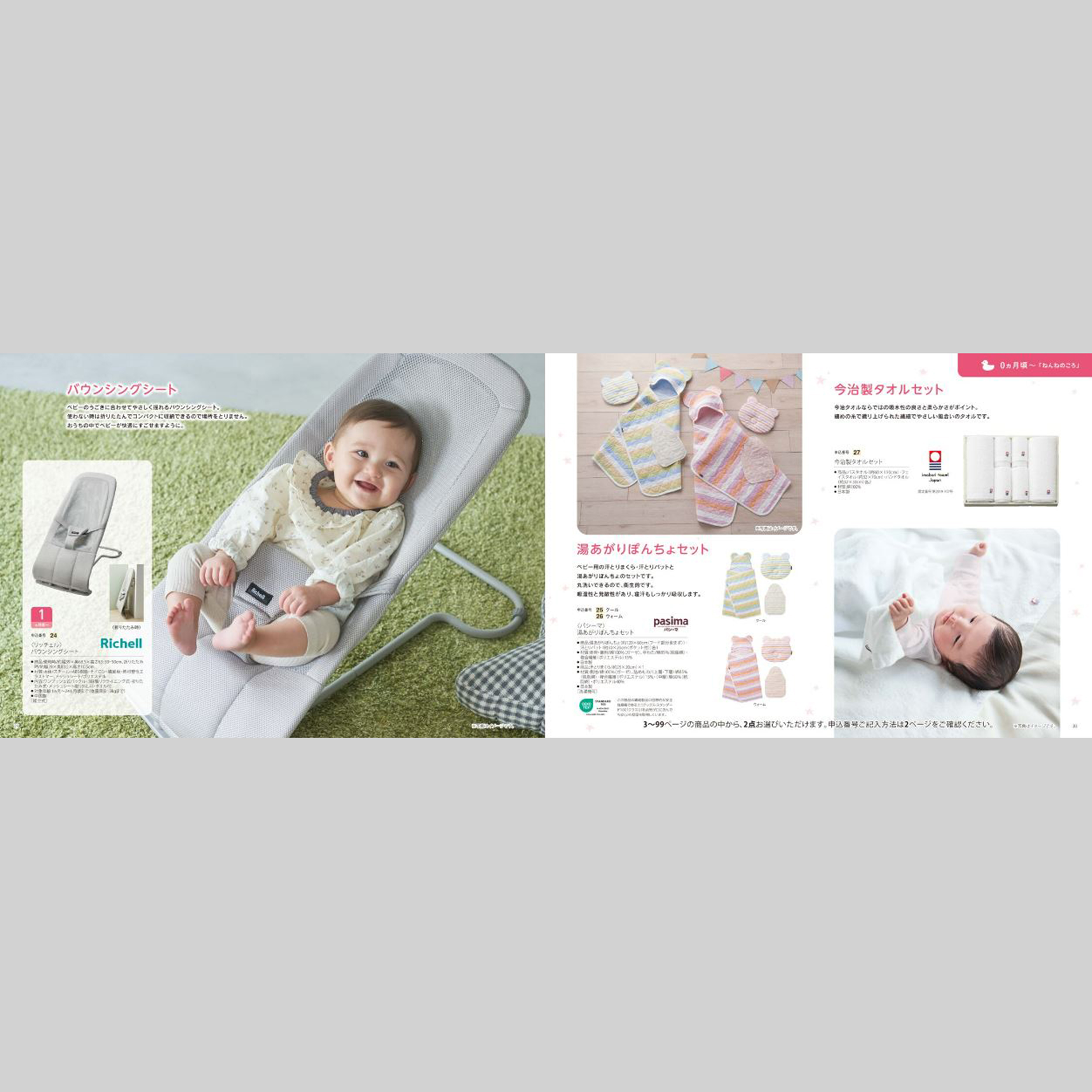 【名入れギフト】カタログギフト+フード付きバスタオルセット