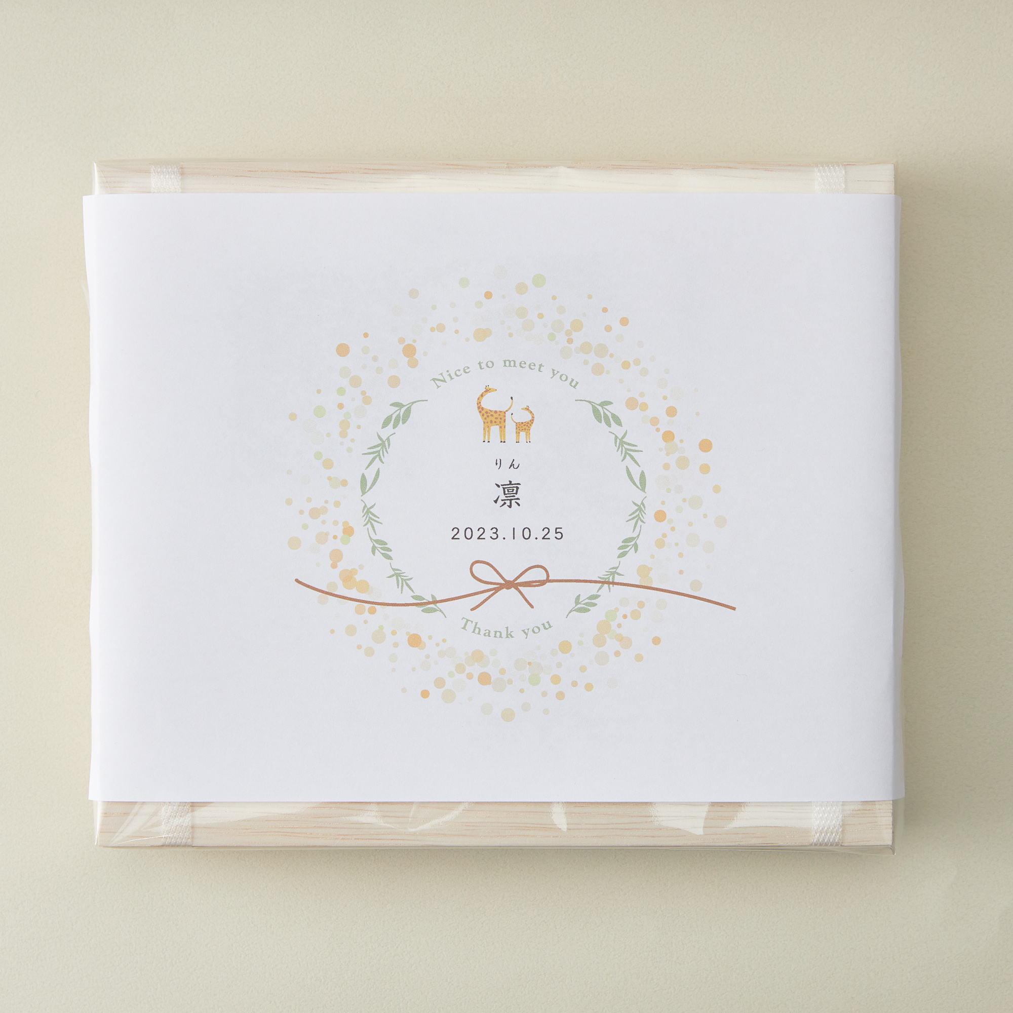 【出産内祝い・名入れ】手延素麺揖保乃糸　特級品（15束）