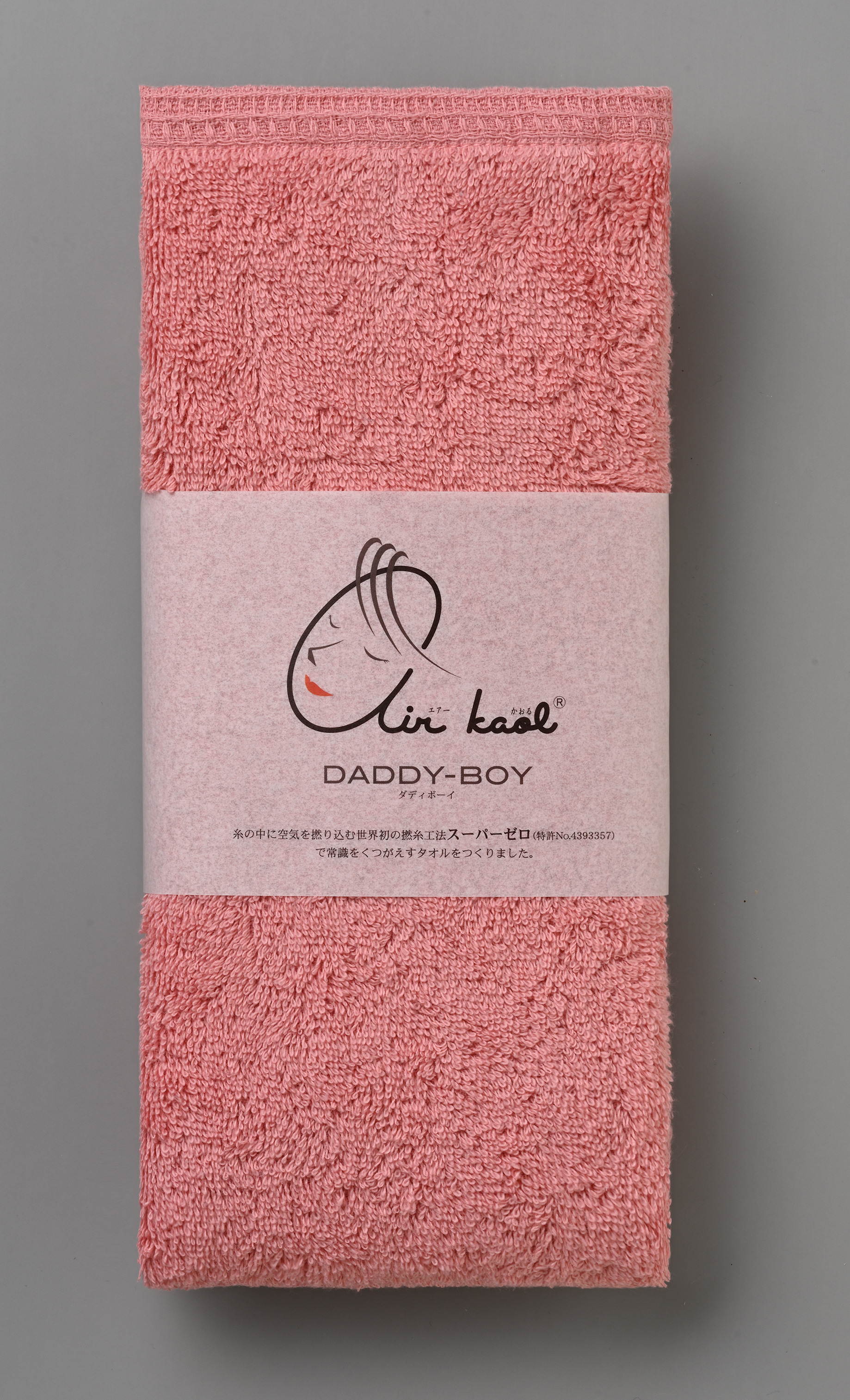 DADDY-BOY（ダディボーイ）フェイスタオル＜ふっくら使い心地＞