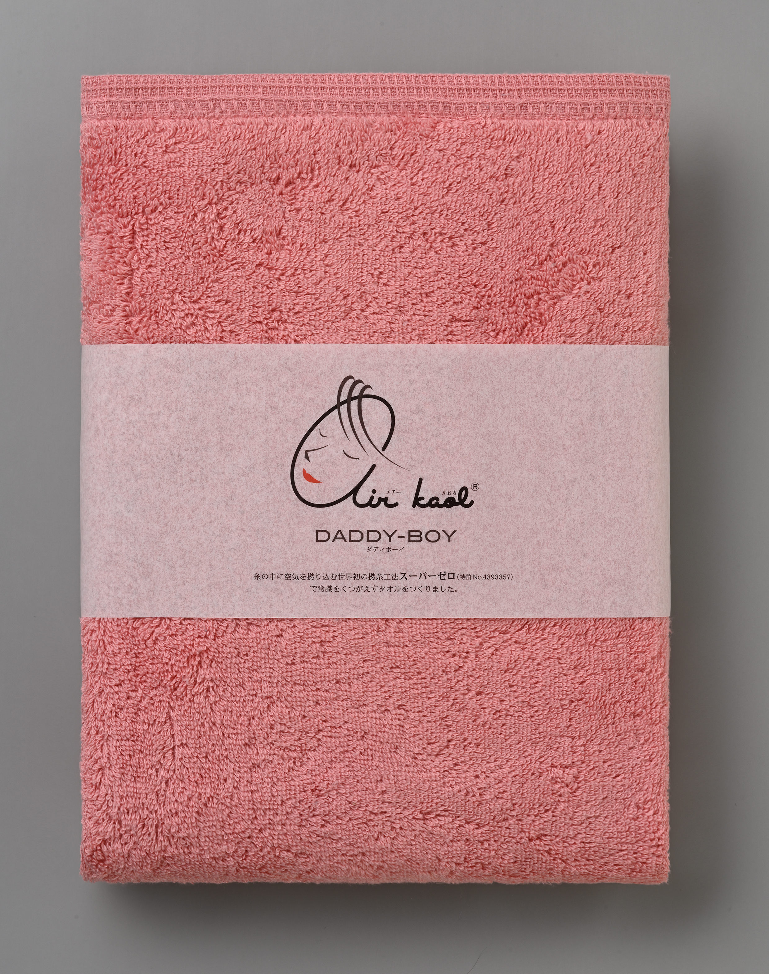 DADDY-BOY（ダディボーイ）バスタオル＜ふっくら使い心地＞