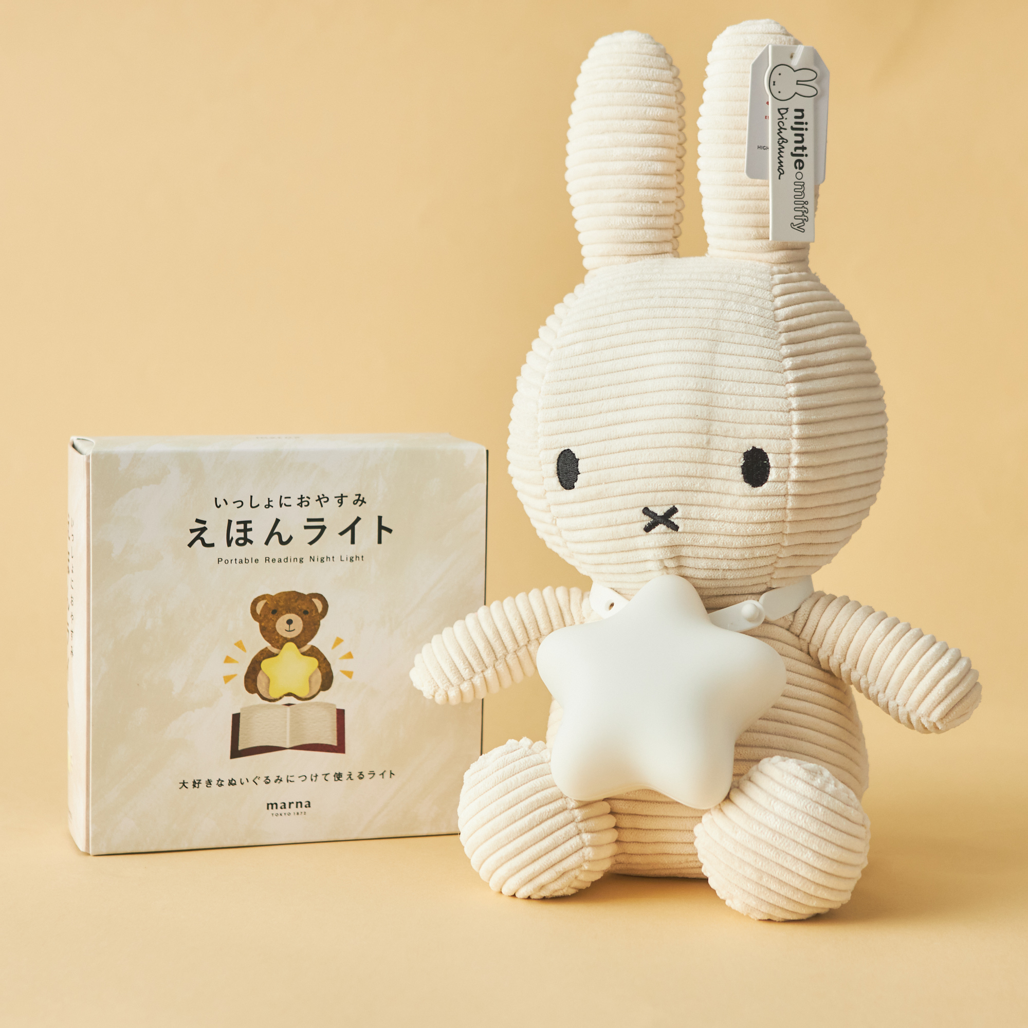 えほんライトとミッフィー(コーデュロイ/33cm)のセット