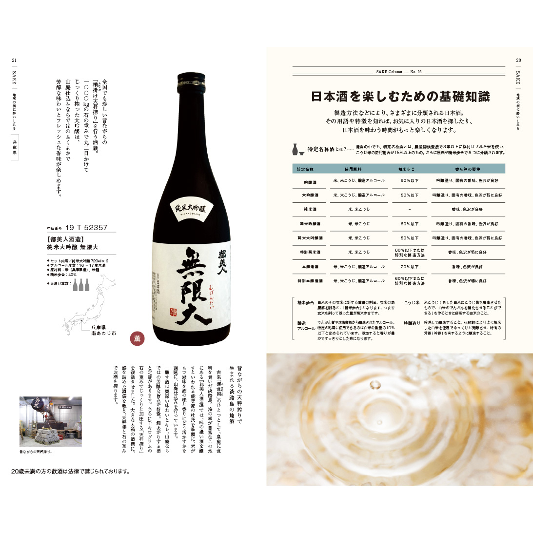 お酒好きの方へ送るお酒カタログと切子セット