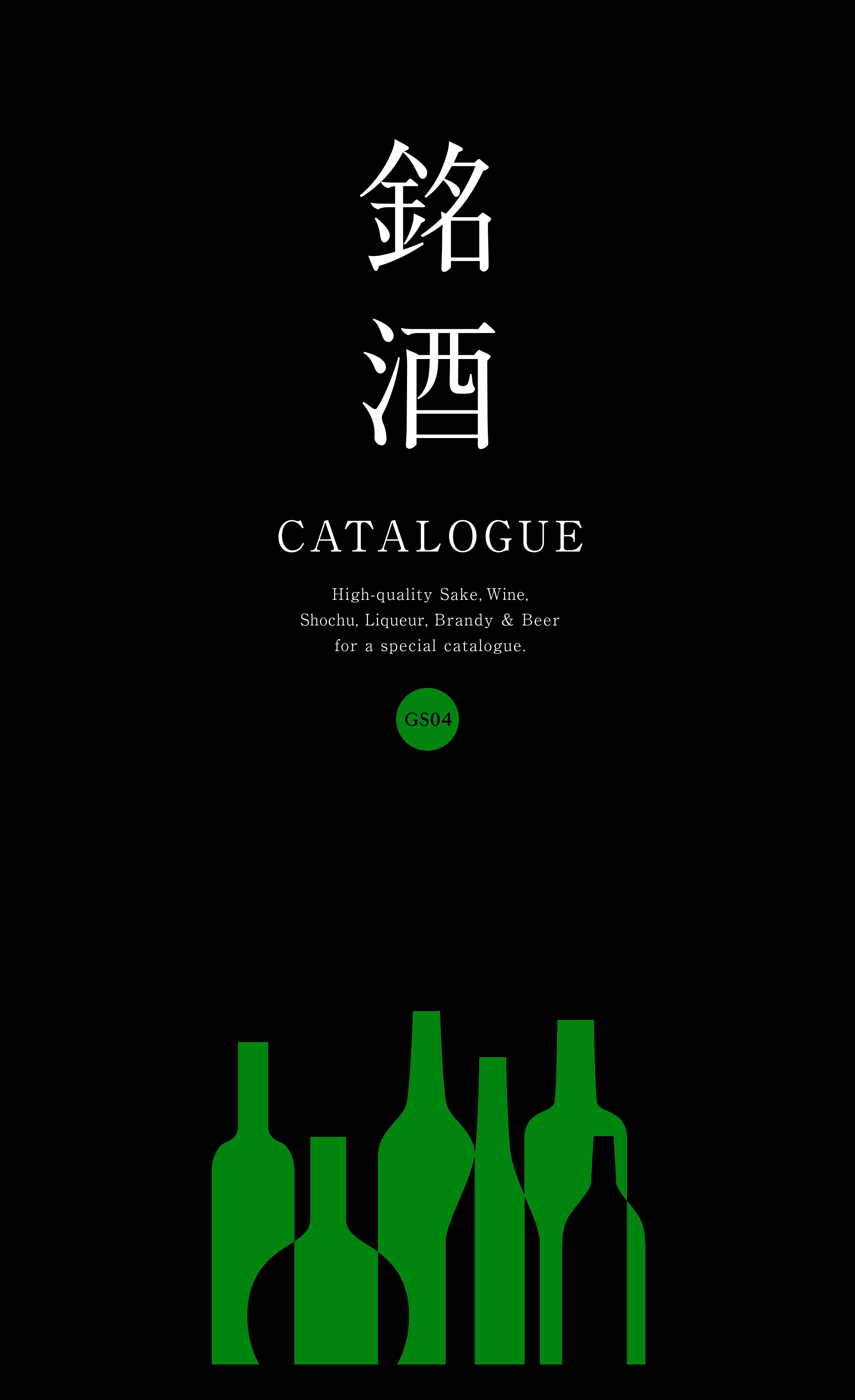 お酒好きの方へ送るお酒カタログとペアグラスセット