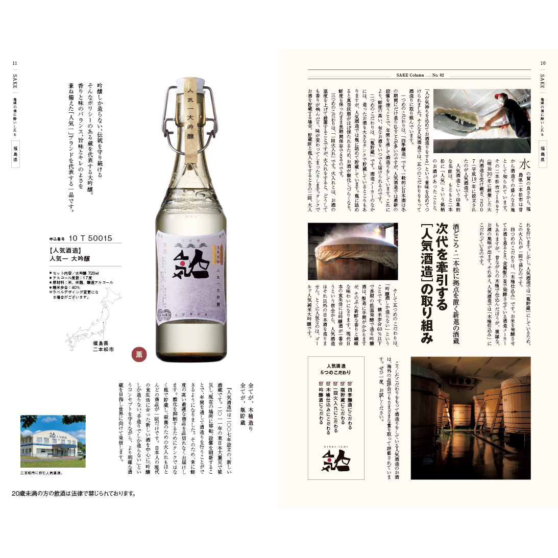 お酒好きの方へ送るお酒カタログとペアグラスセット | YAMATO（ヤマト