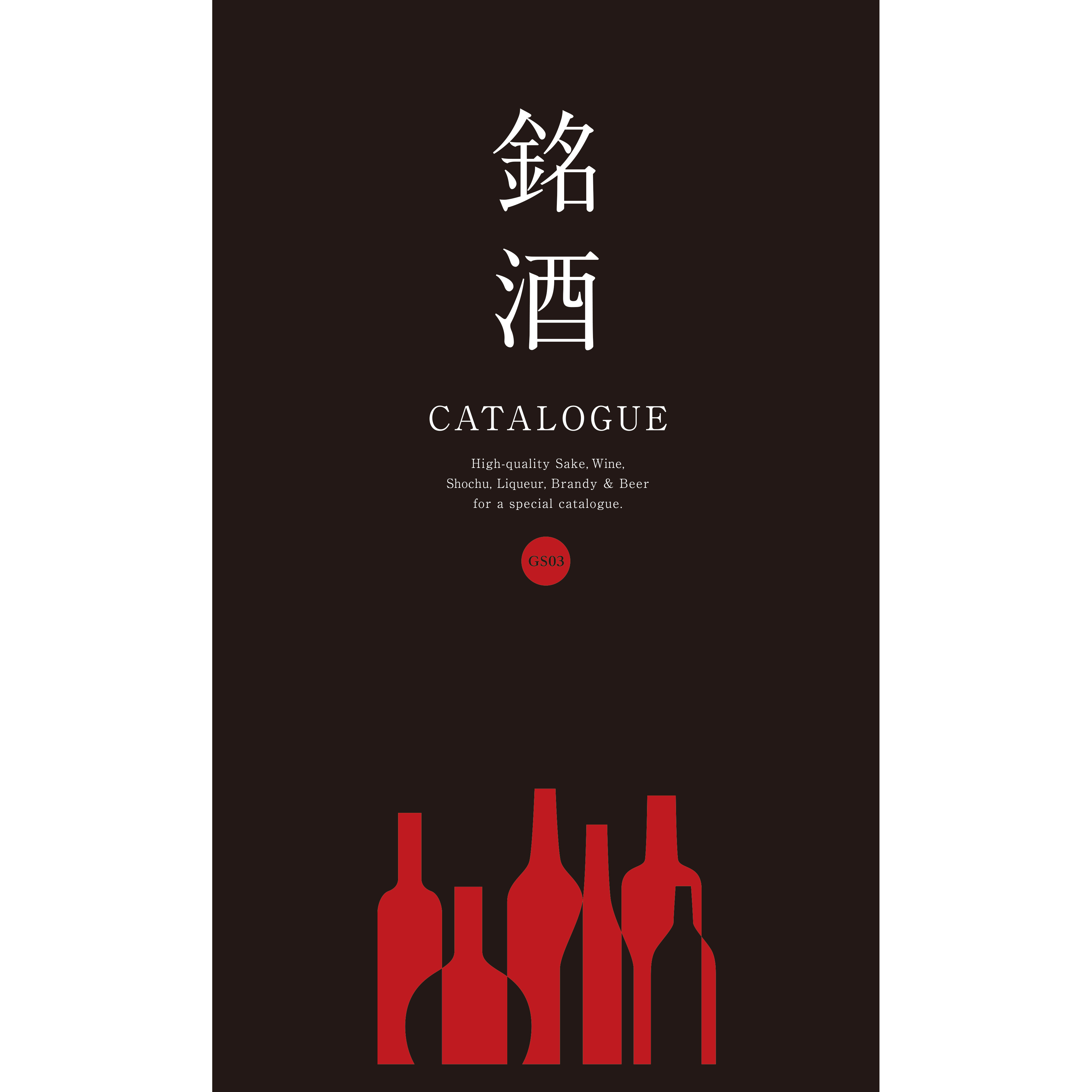 お酒好きの方へ送るお酒カタログとペアグラスSセット