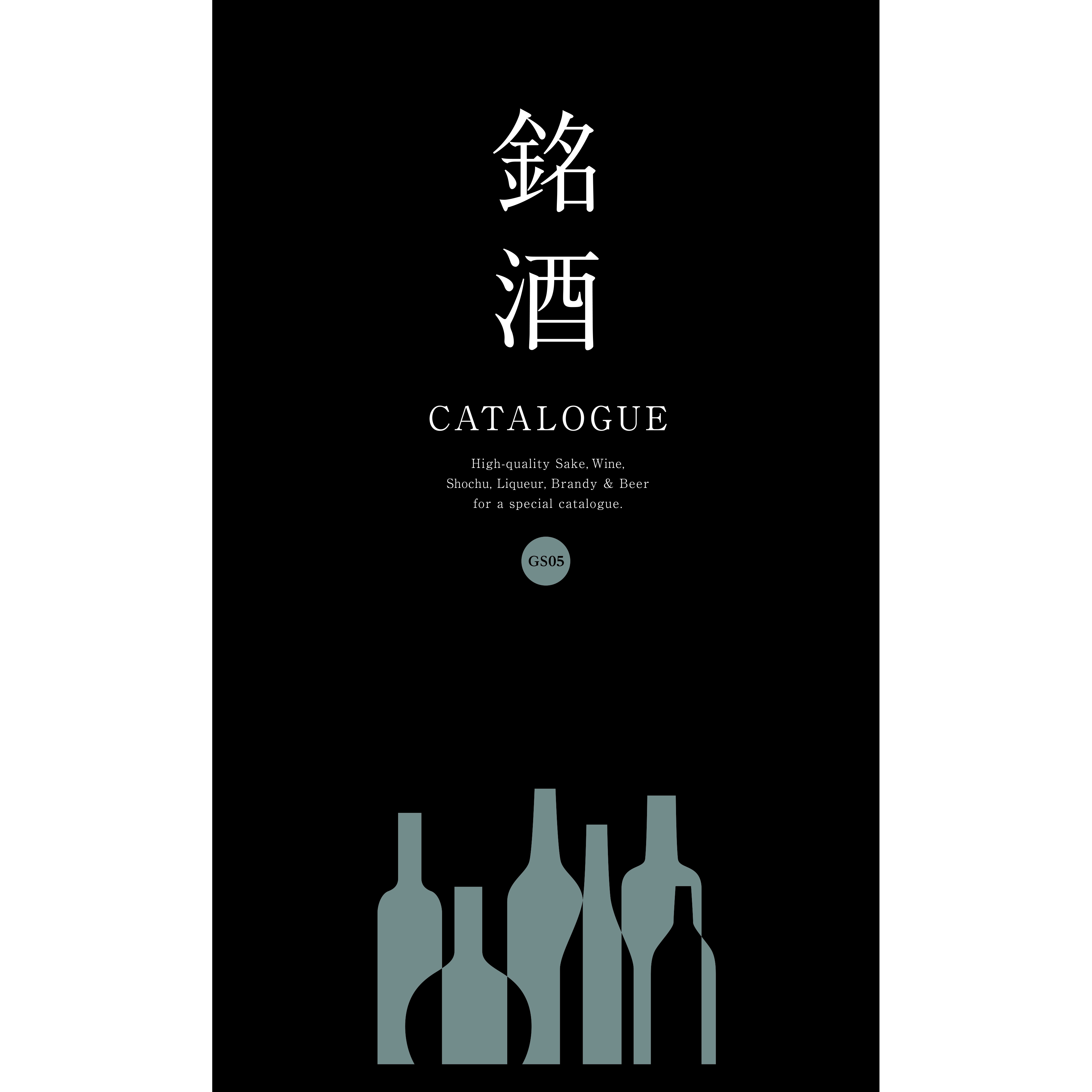 お酒好きの方へ送るお酒カタログとペアグラスSセット