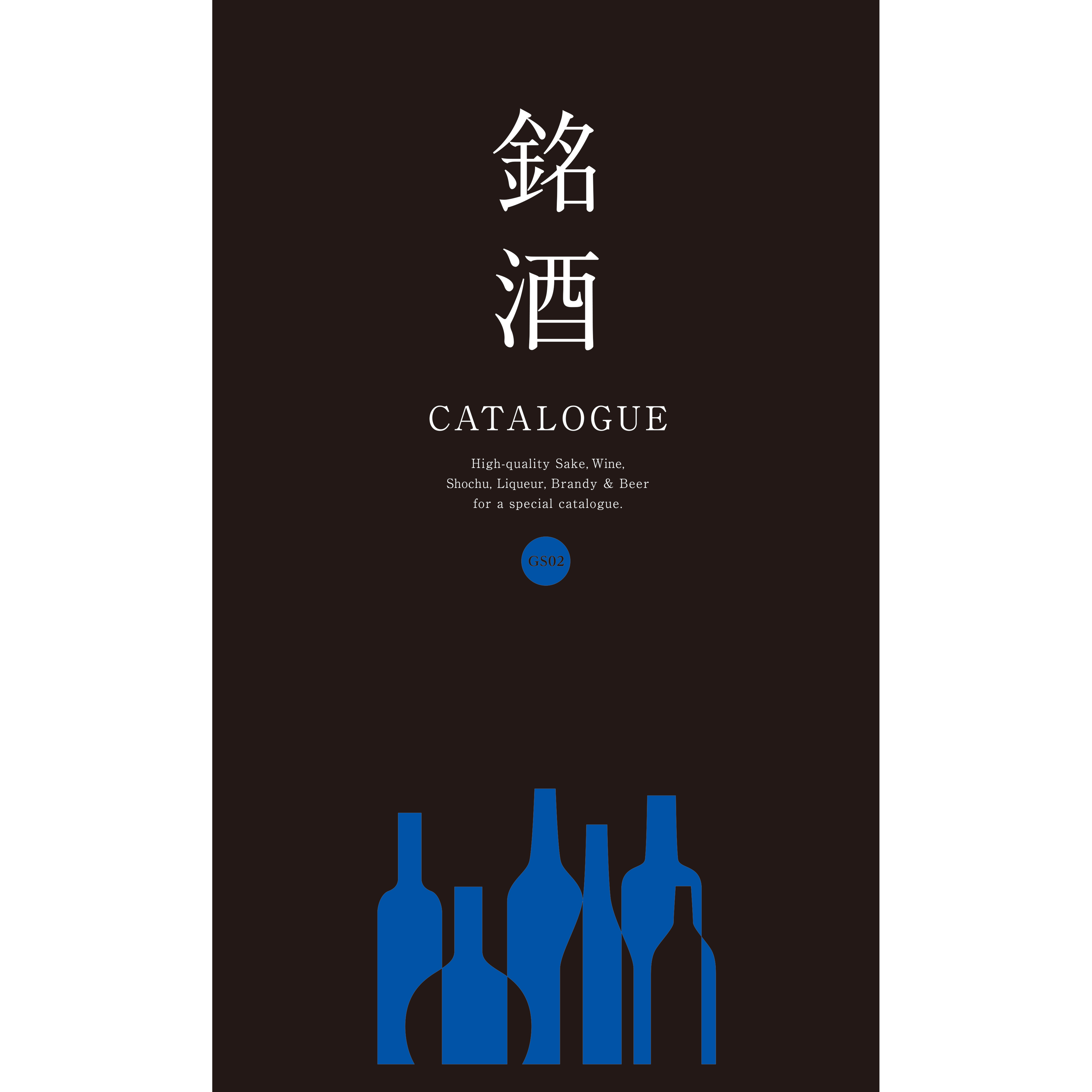 お酒好きの方へ送るお酒カタログと美しい酒器セット