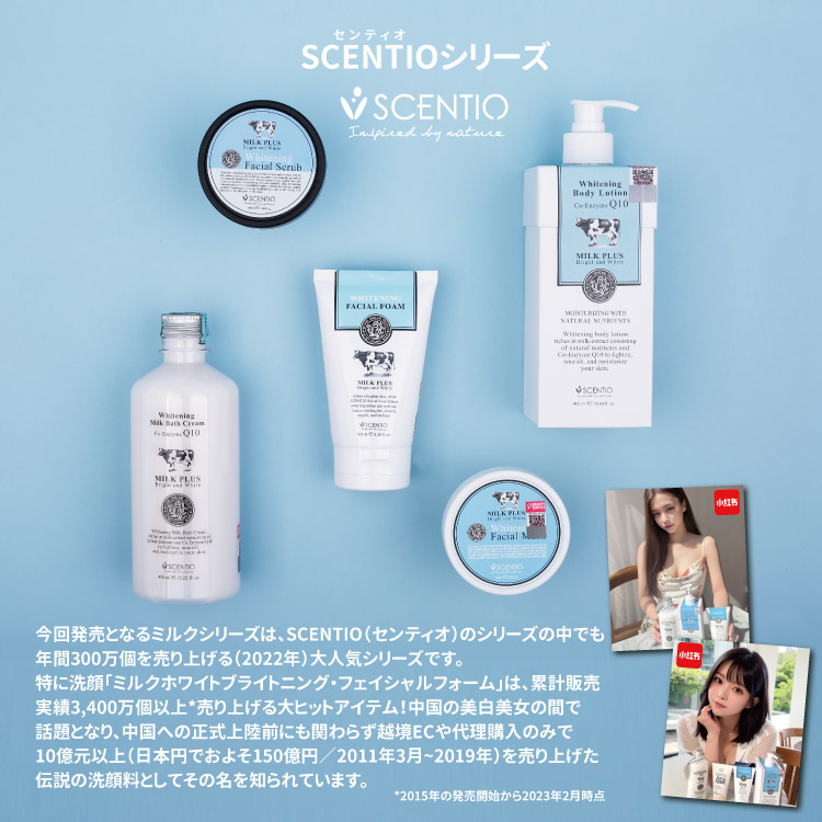 ミルクホワイトブライトニング・フェイシャルフォーム