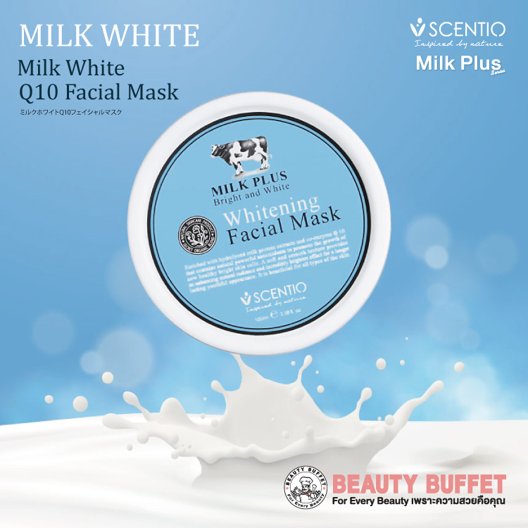 ミルクホワイトQ10フェイシャルマスク | Beauty Buffet（ビューティー
