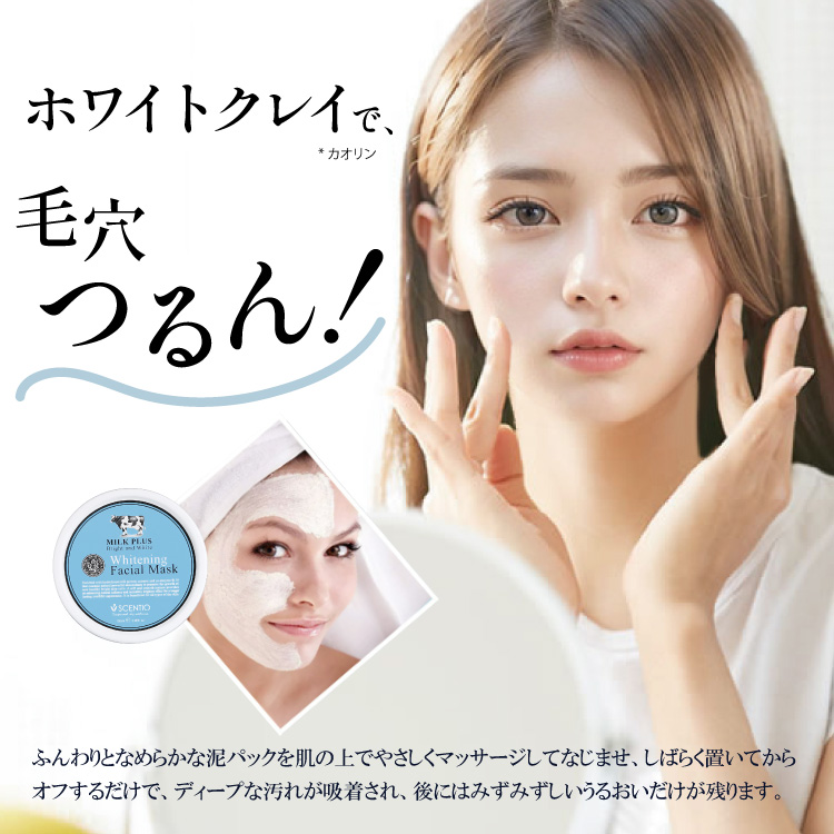 ミルクホワイトQ10フェイシャルマスク