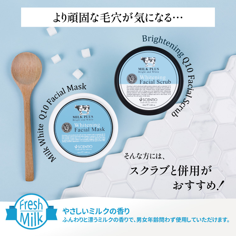 ミルクホワイトQ10フェイシャルマスク