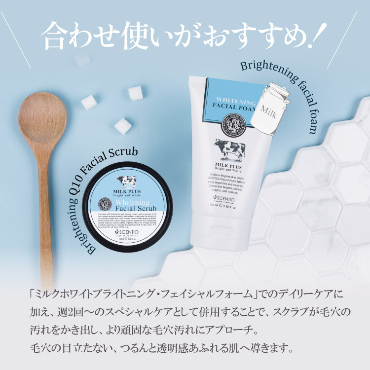 ミルクホワイトQ10フェイシャルスクラブ
