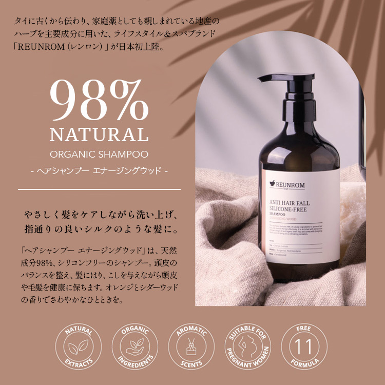 【天然成分98%配合】ヘアシャンプー