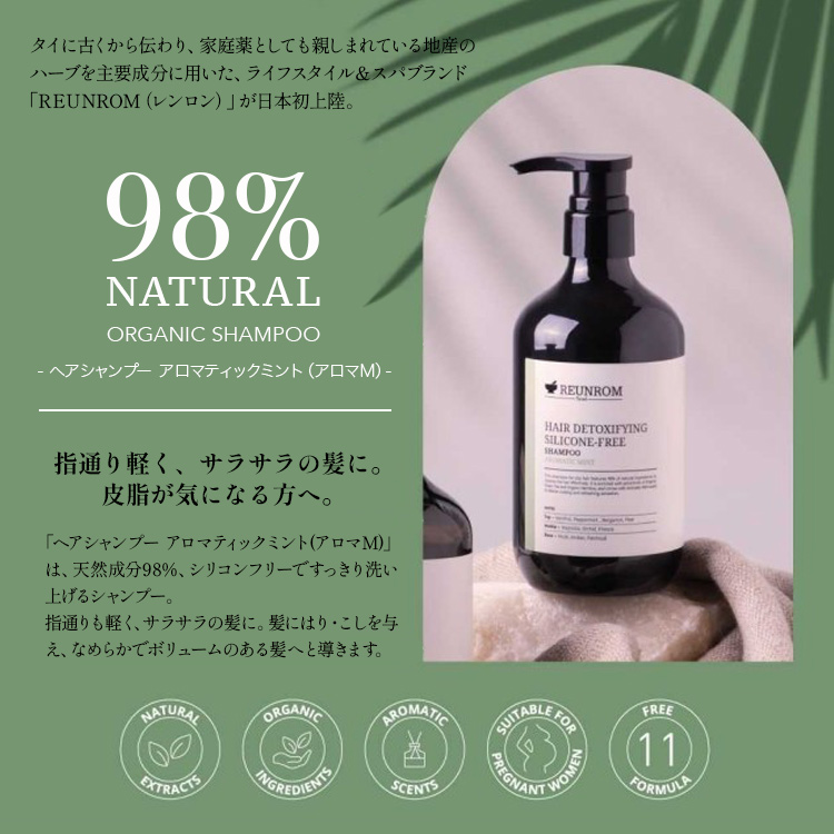 【天然成分98%配合】ヘアシャンプー