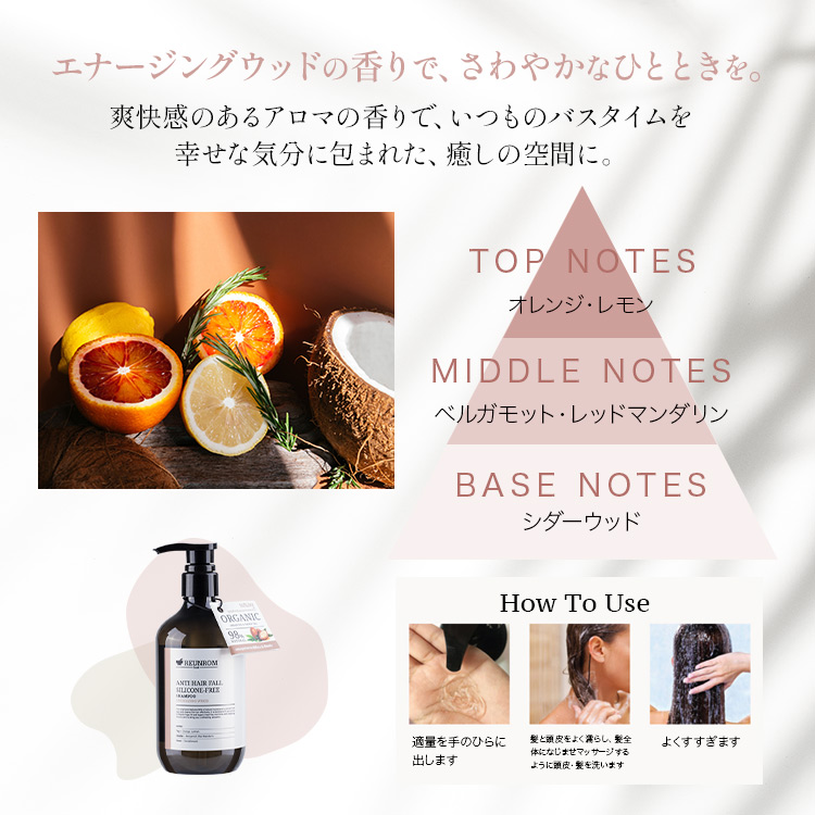 【天然成分98%配合】ヘアシャンプー