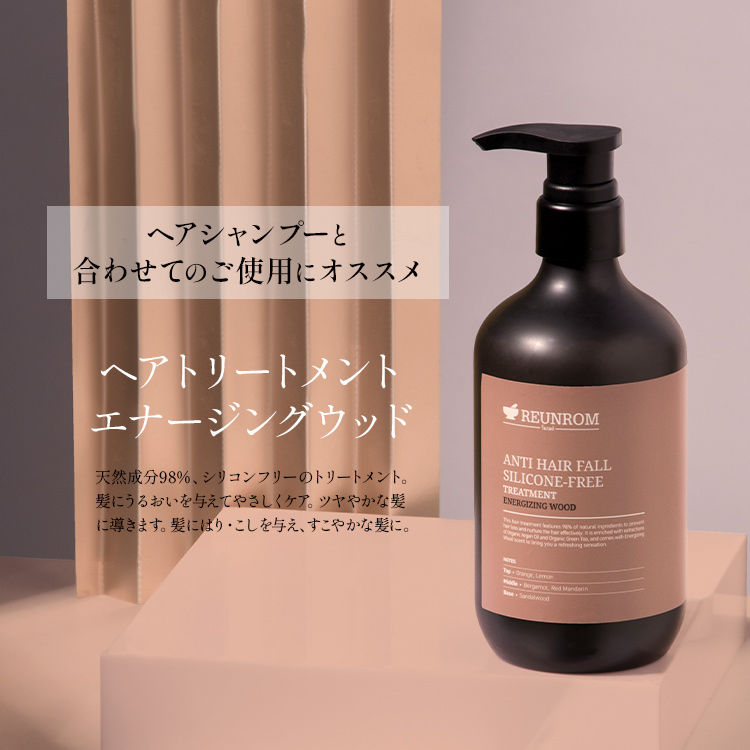 【天然成分98%配合】ヘアシャンプー