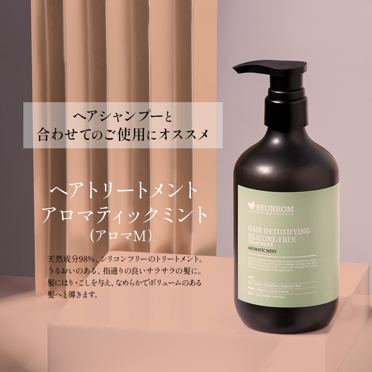 【天然成分98%配合】ヘアシャンプー
