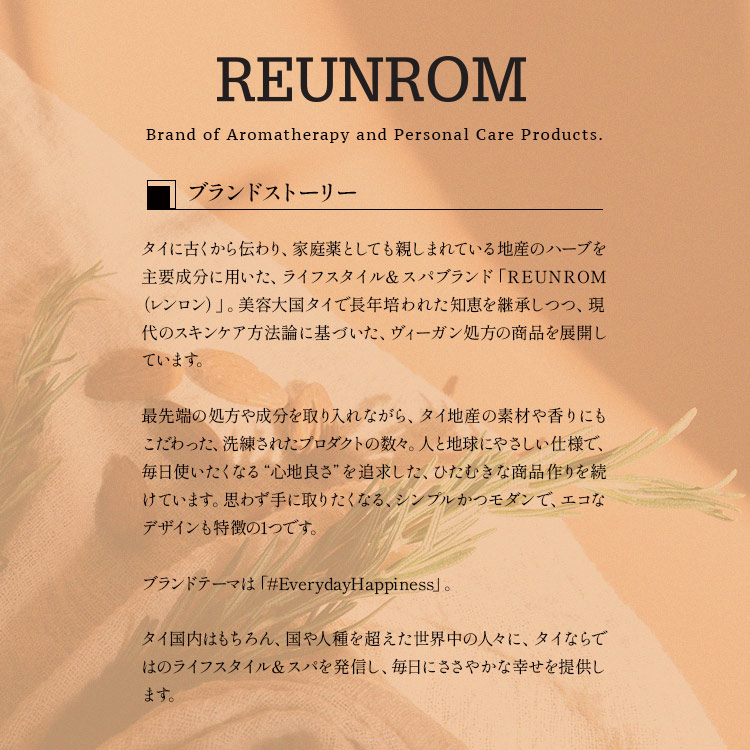 ヘアトリートメント