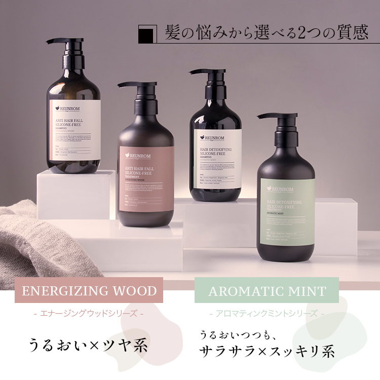 ヘアトリートメント