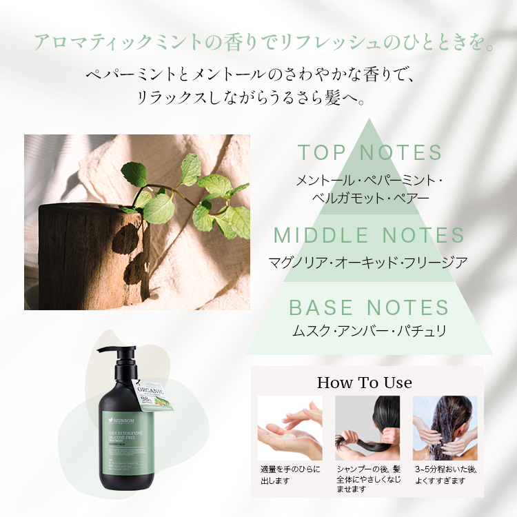 ヘアトリートメント
