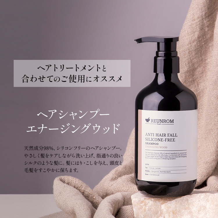ヘアトリートメント