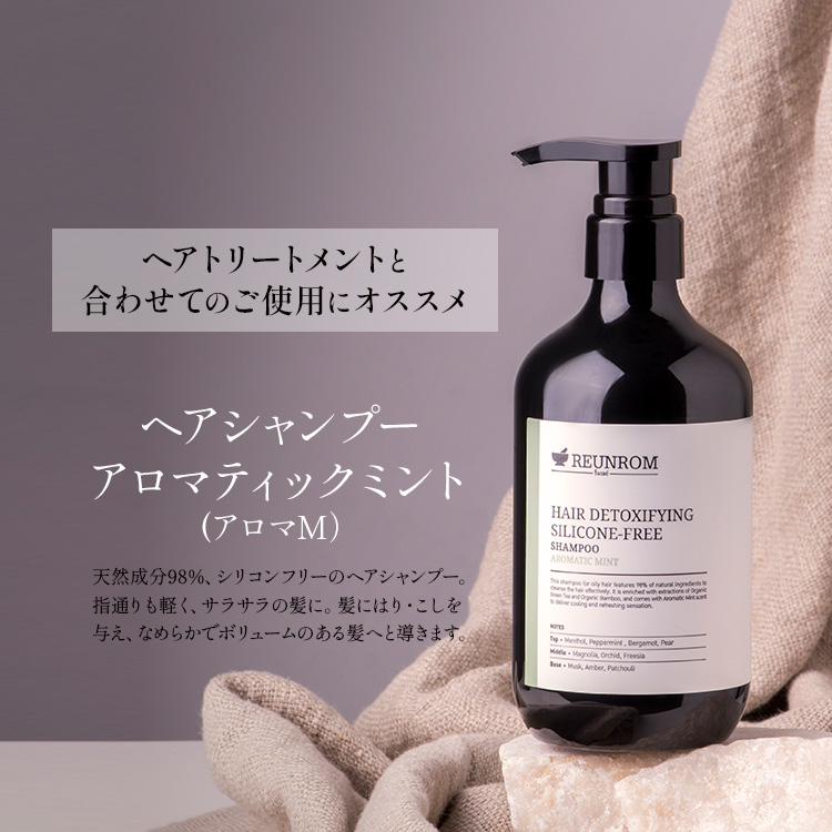 ヘアトリートメント