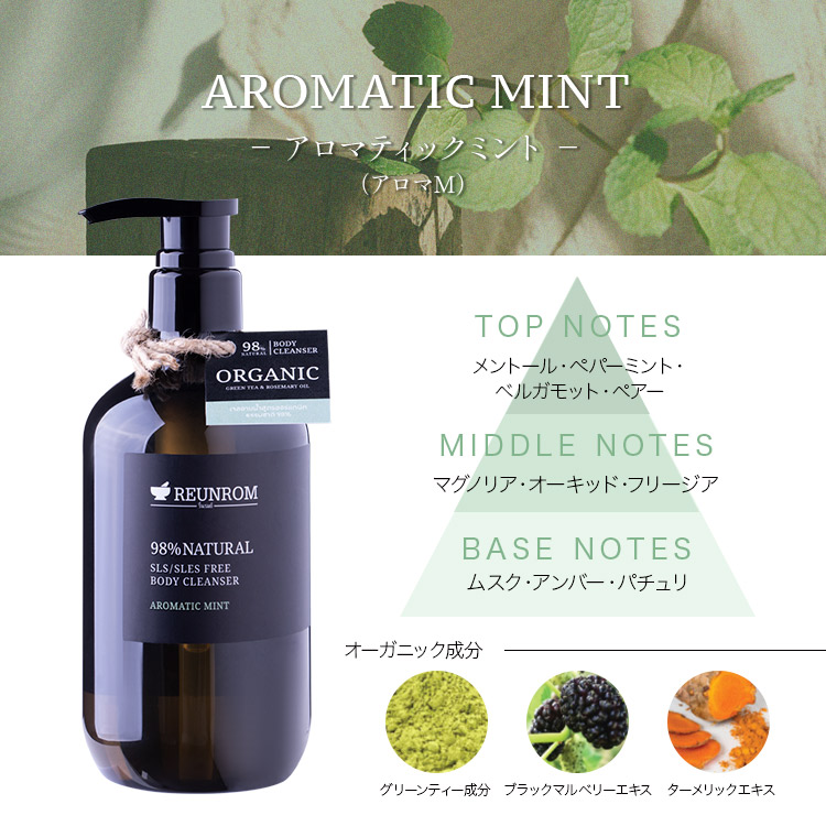 ナチュラル ボディクレンザー