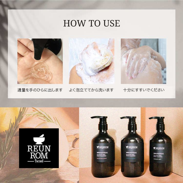 ナチュラル ボディクレンザー