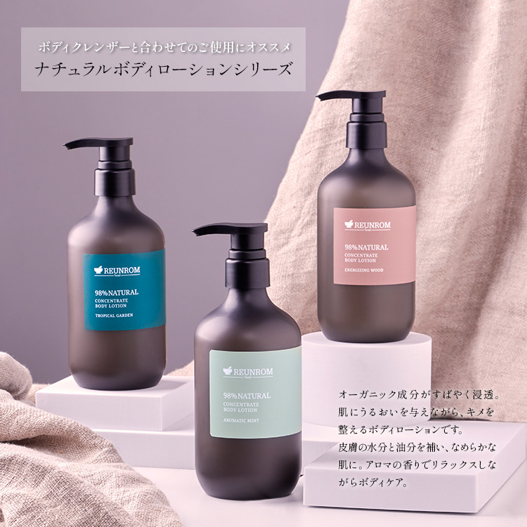 ナチュラル ボディクレンザー