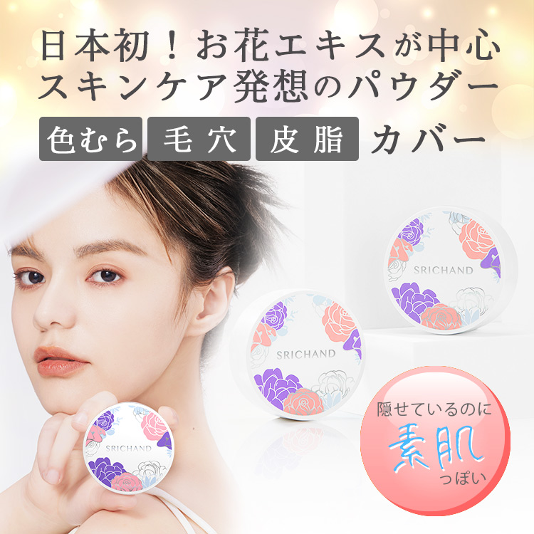 ブライト＆ブルーム 24 スキンケアパウダー