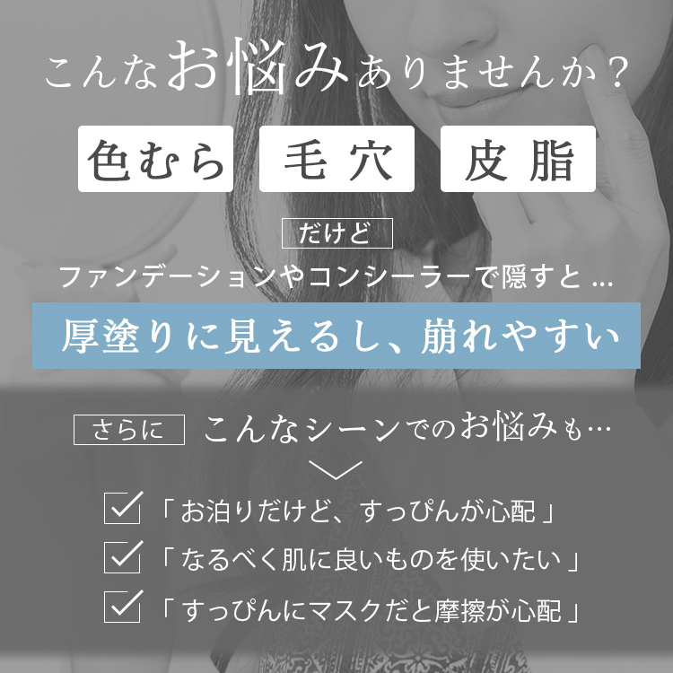 ブライト＆ブルーム 24 スキンケアパウダー