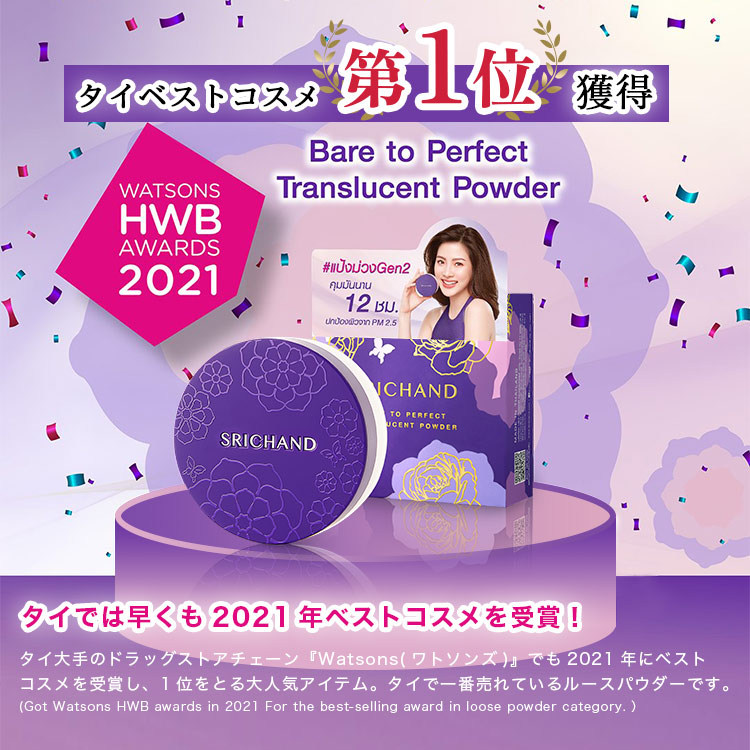 Bareパーフェクト トランスルーセントパウダー