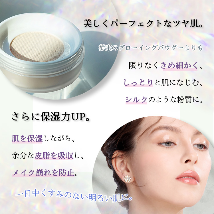 Bareパーフェクト グローイング トランスルーセントパウダー