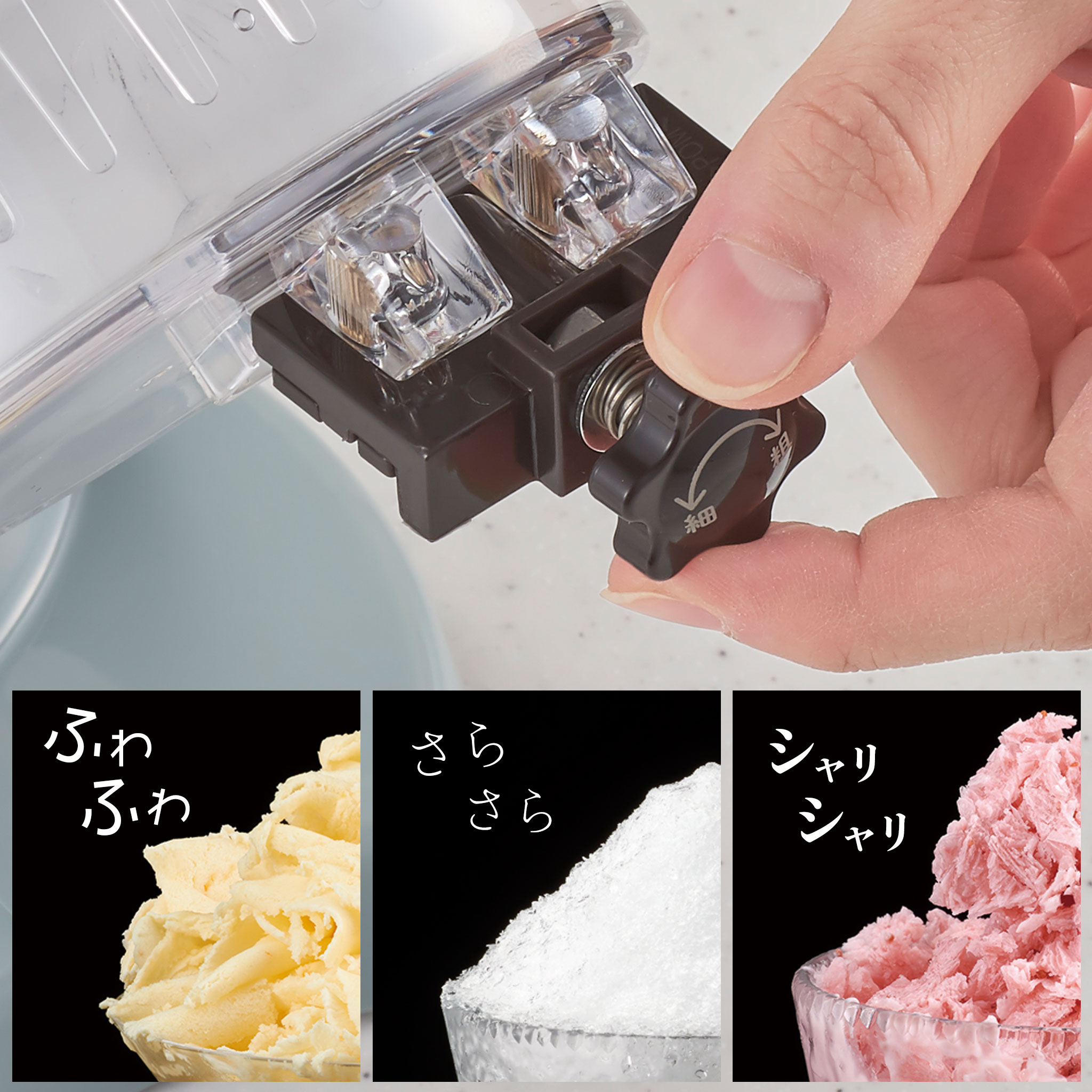 コンパクトふわふわかき氷器