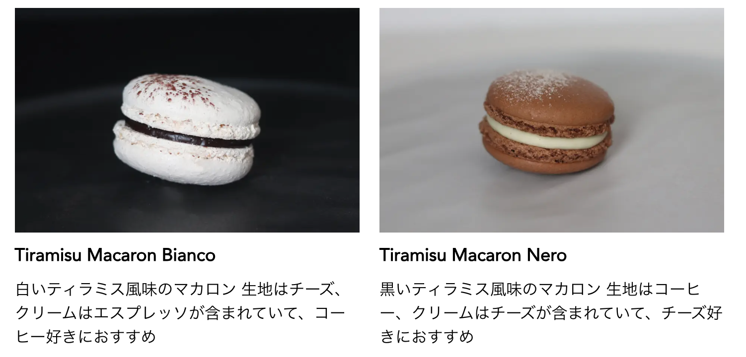 Tiramisu Macaron Box（4個入り）