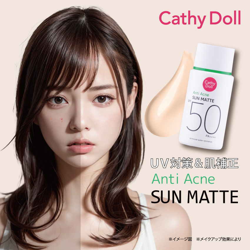 【タイ生まれ、日本の夏に強い日焼け止め】　サンマット