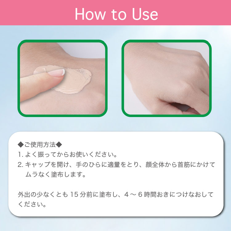 【タイ生まれ、日本の夏に強い日焼け止め】　サンマット