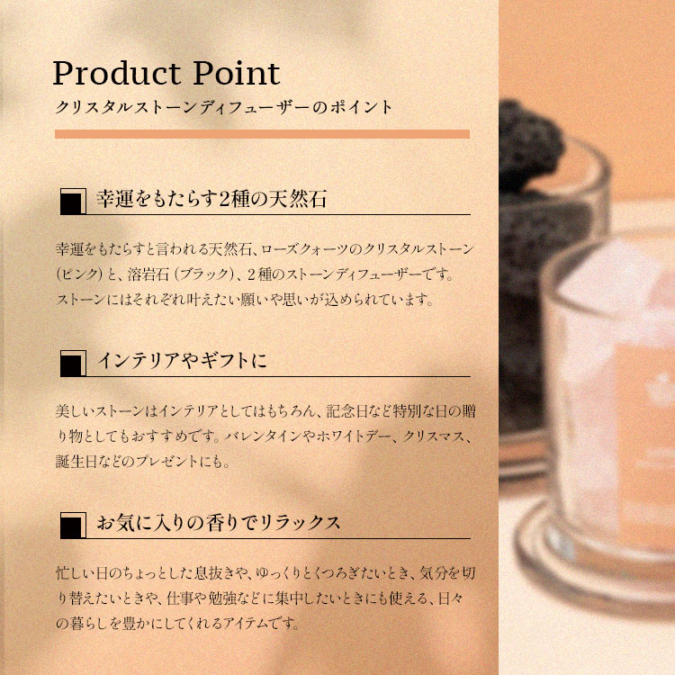 クリスタルストーンディフューザー