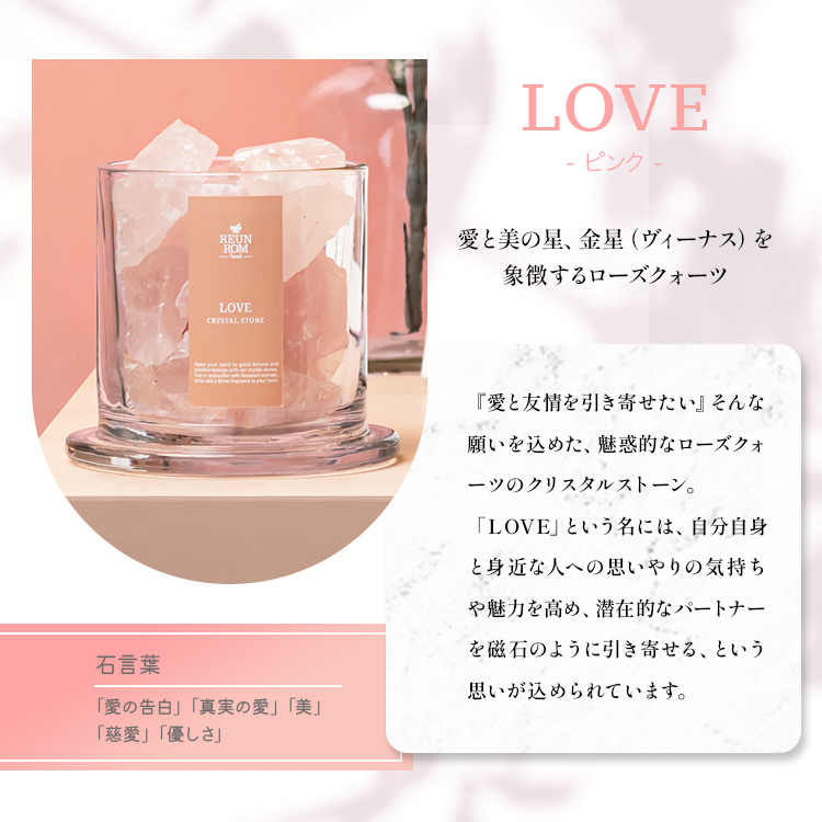 クリスタルストーンディフューザー | REUNROM（レンロン）のプレゼント