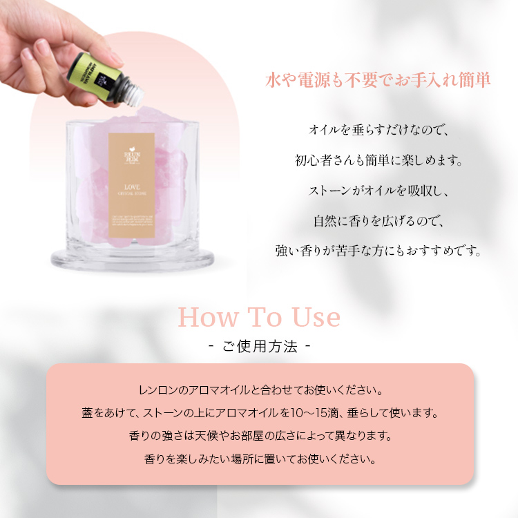 クリスタルストーンディフューザー