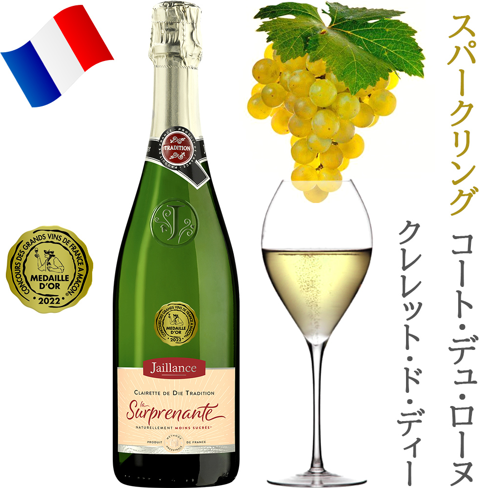 【スパークリングワインと生花のギフト】フランスのスパークリングとフラワーアレンジメント