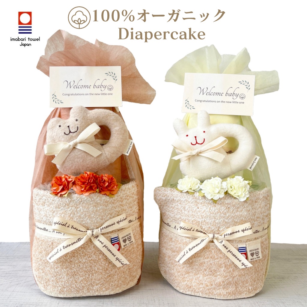 今治おむつケーキ