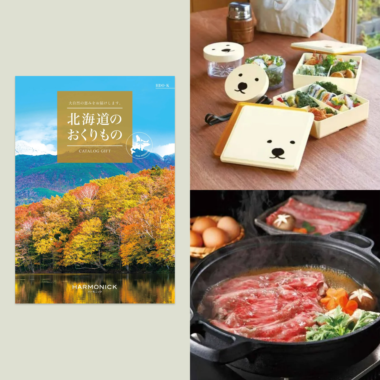 北海道のおくりもの HDO-Kコース