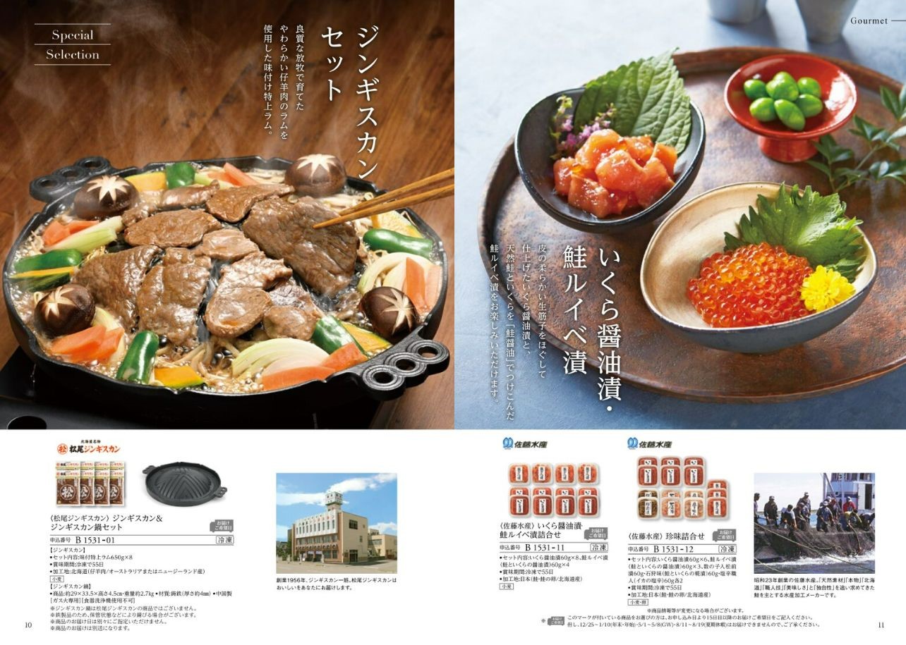 北海道のおくりもの　HDO-Bコース