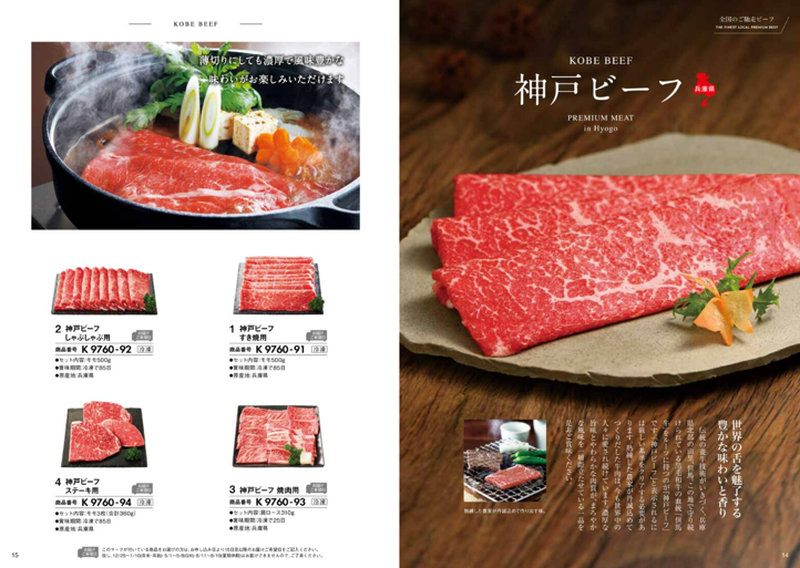 おいしいお肉の贈り物　HMKコース