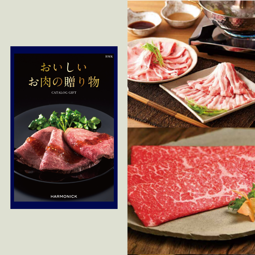 おいしいお肉の贈り物　HMKコース