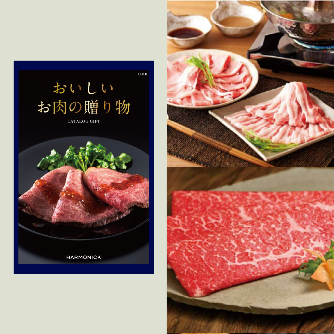 おいしいお肉の贈り物 HMKコース