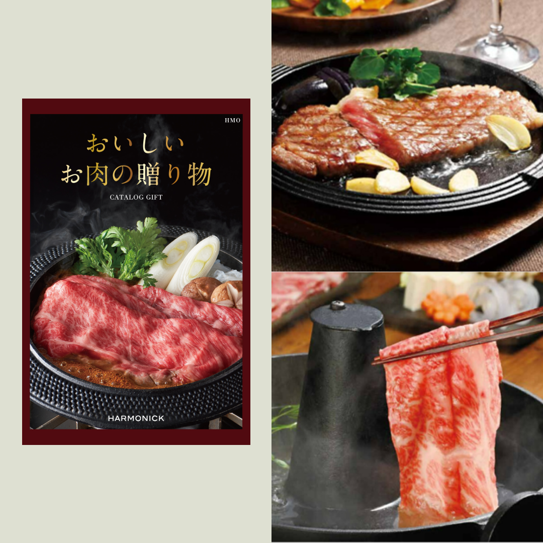 おいしいお肉の贈り物 HMOコース