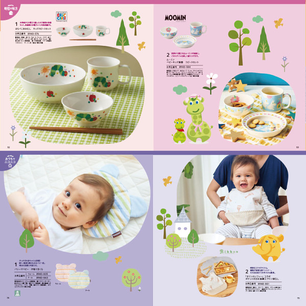 【シャディ】ギフトカタログ「のびのびbaby みてみて！」
